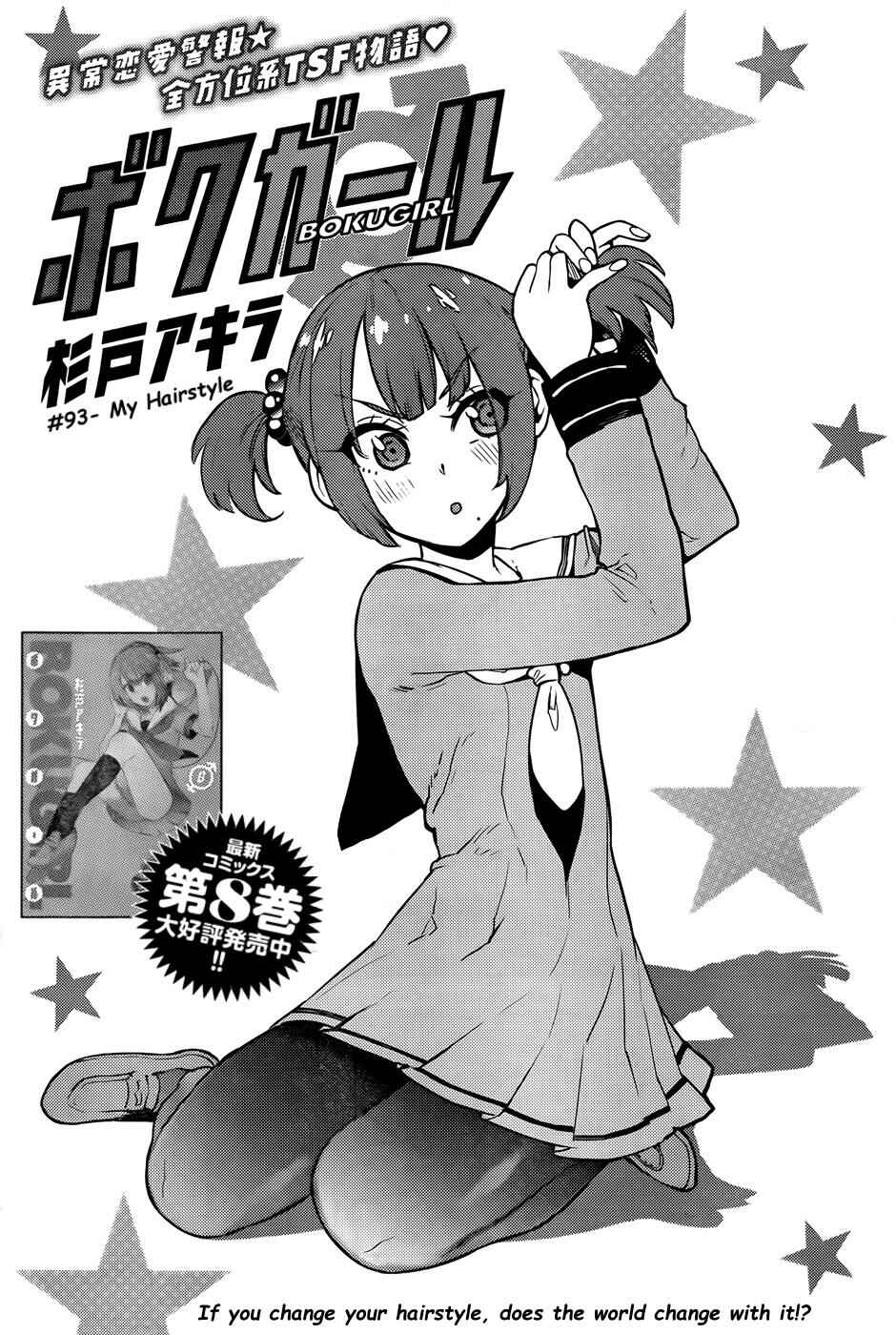 Chapter 93 - Page 2