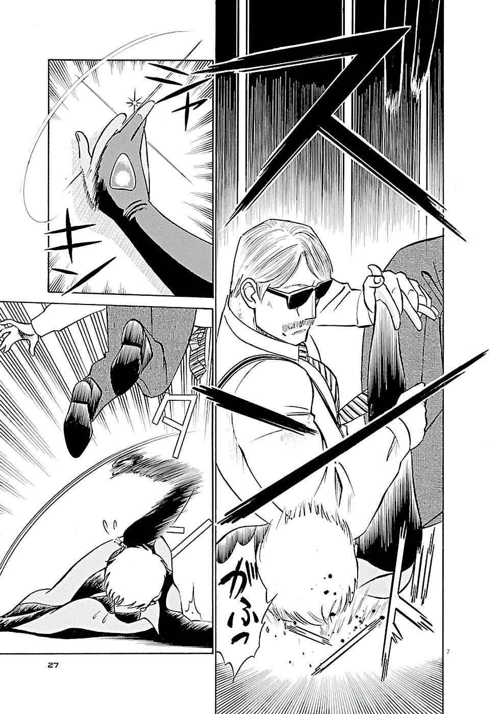 Chapter 78 - Page 7