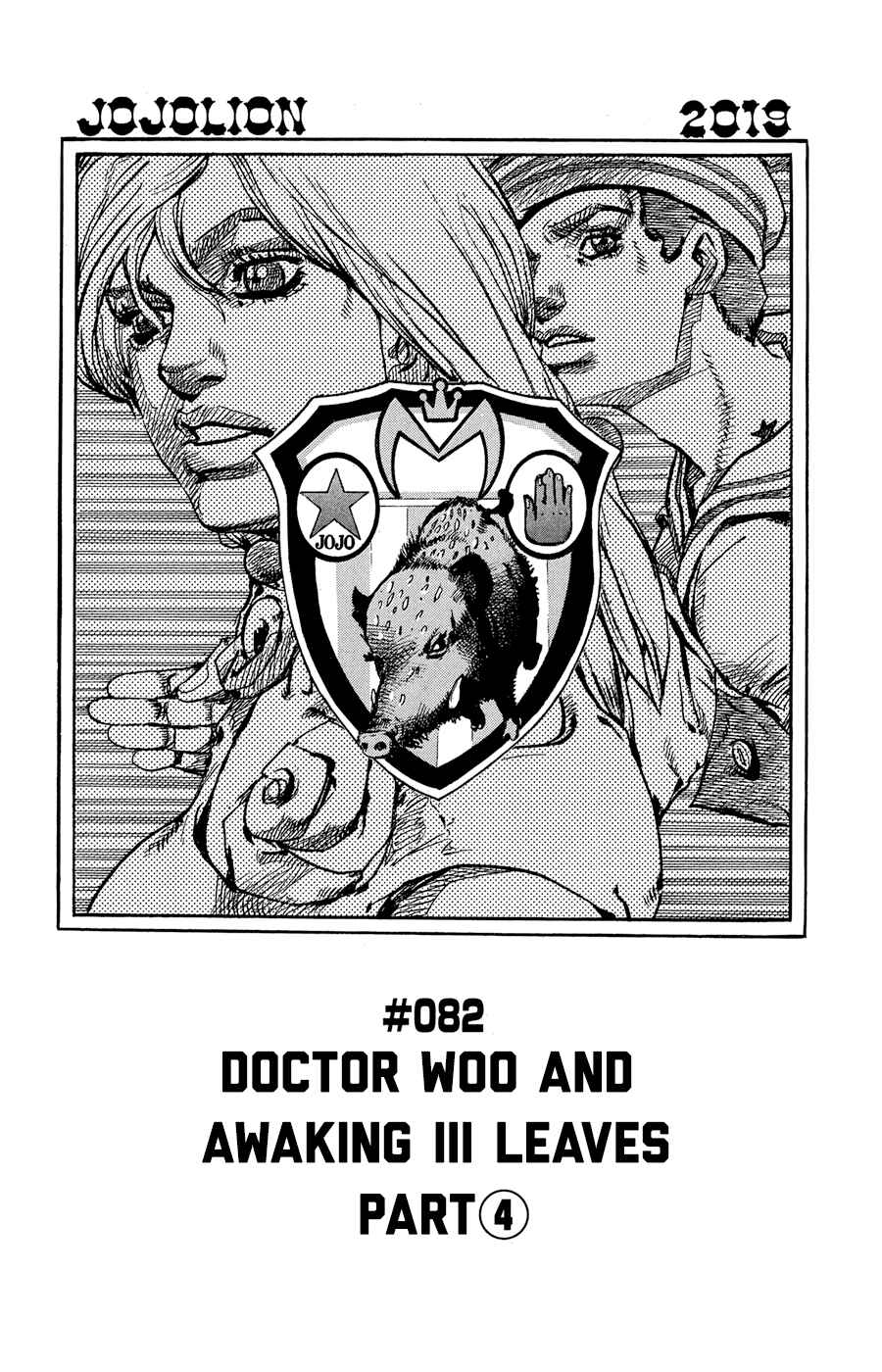 Chapter 82 - Page 1