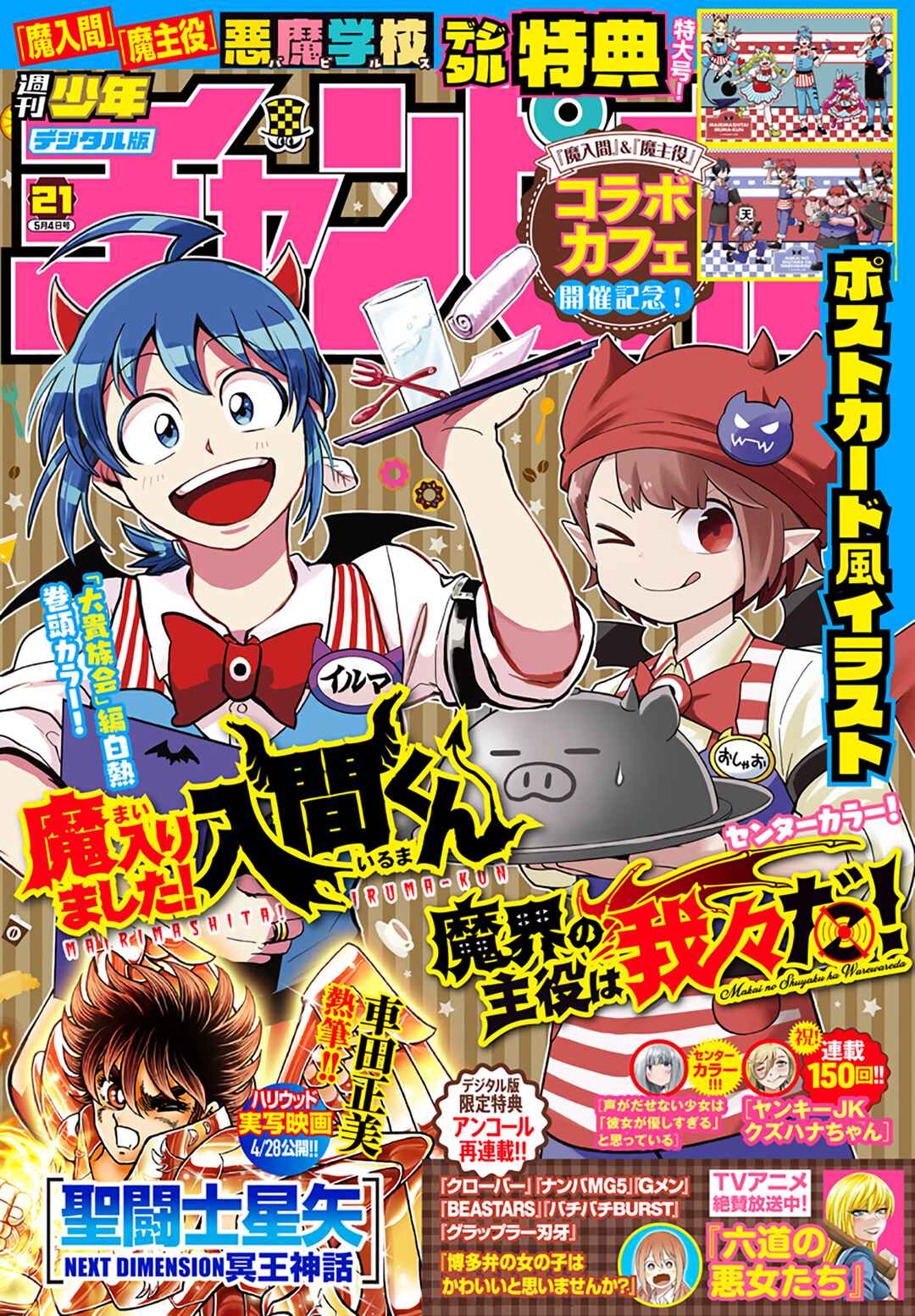 Chapter 297 - Page 1