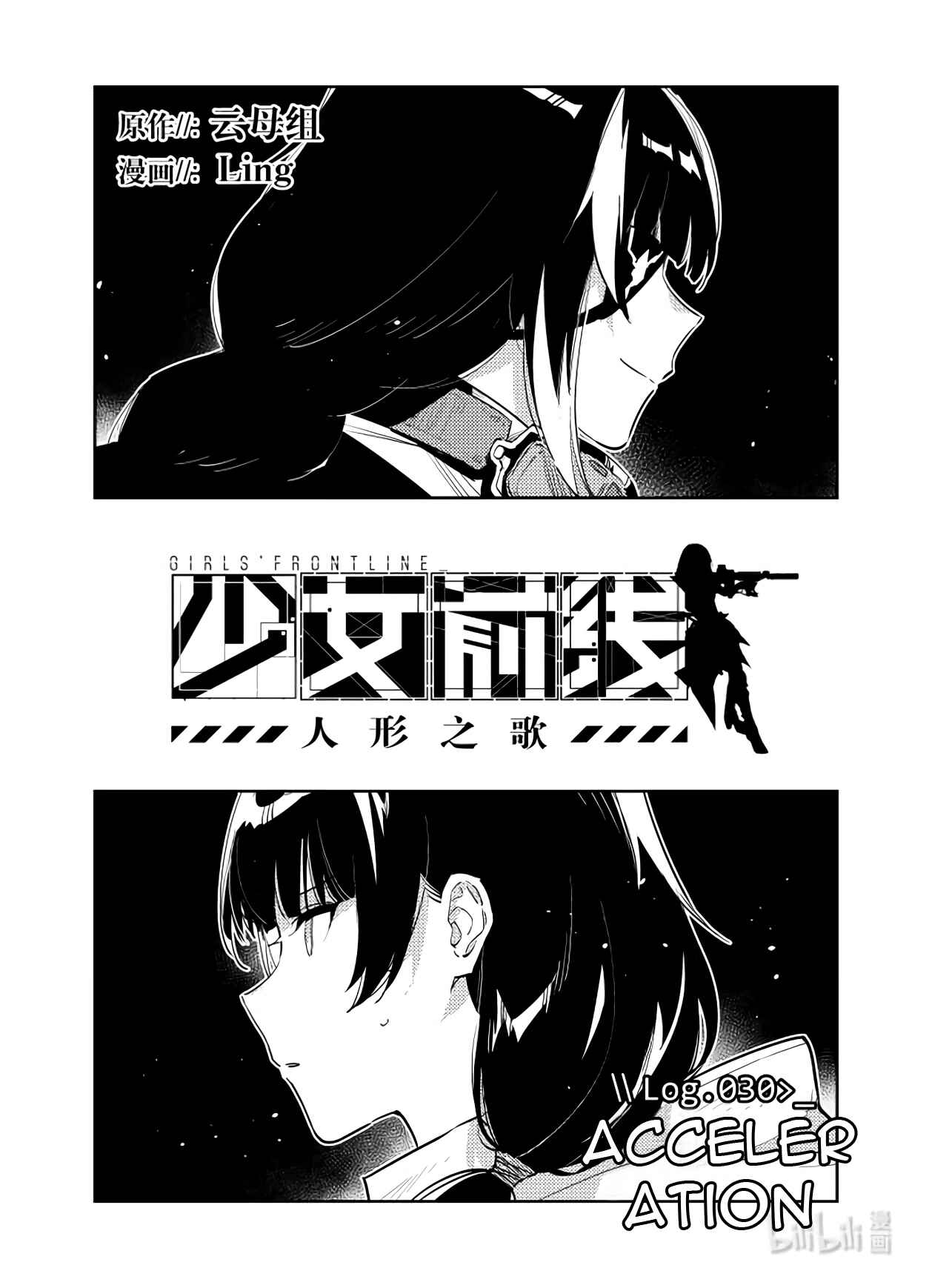Chapter 30 - Page 1