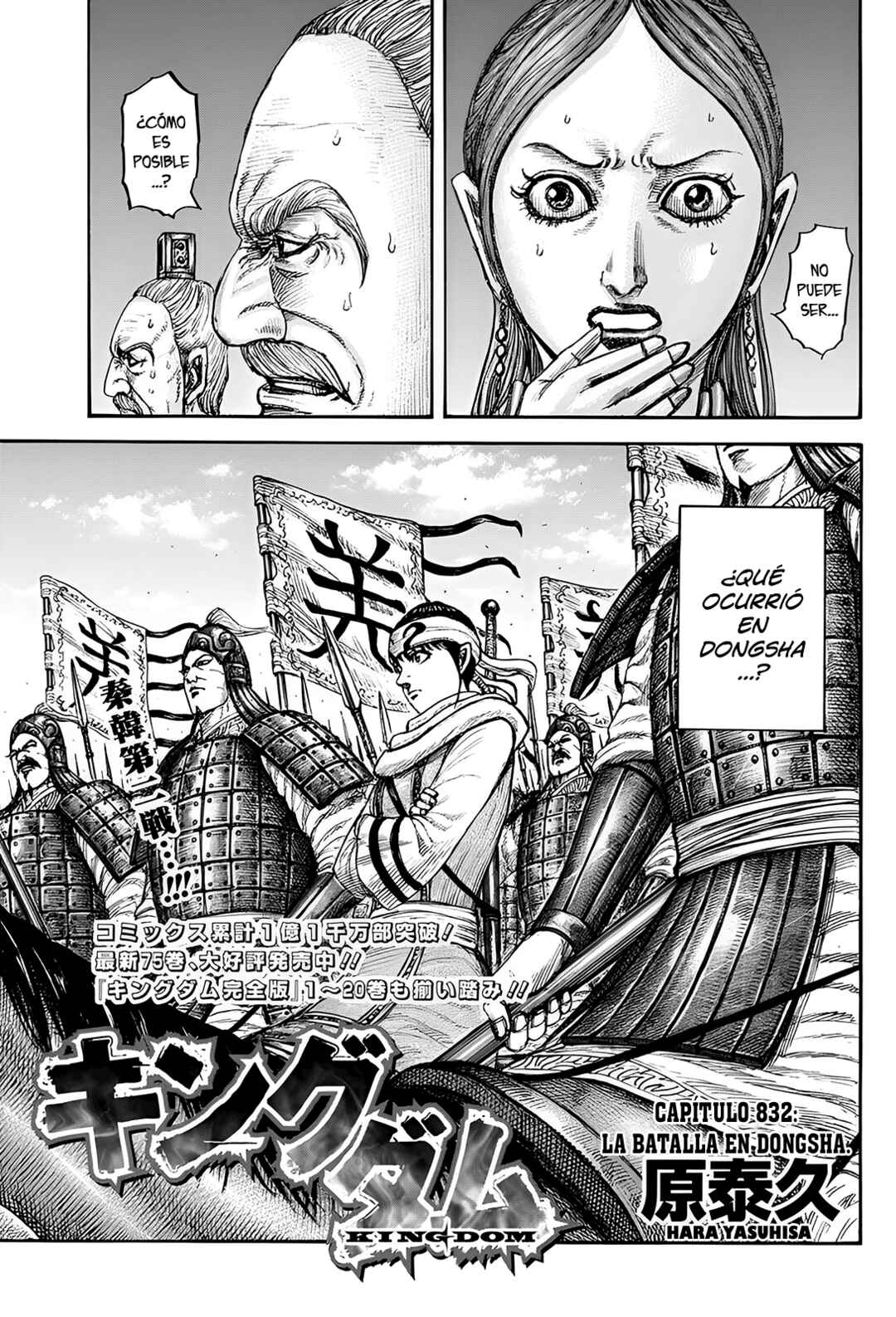 Chapter 832 - Page 4