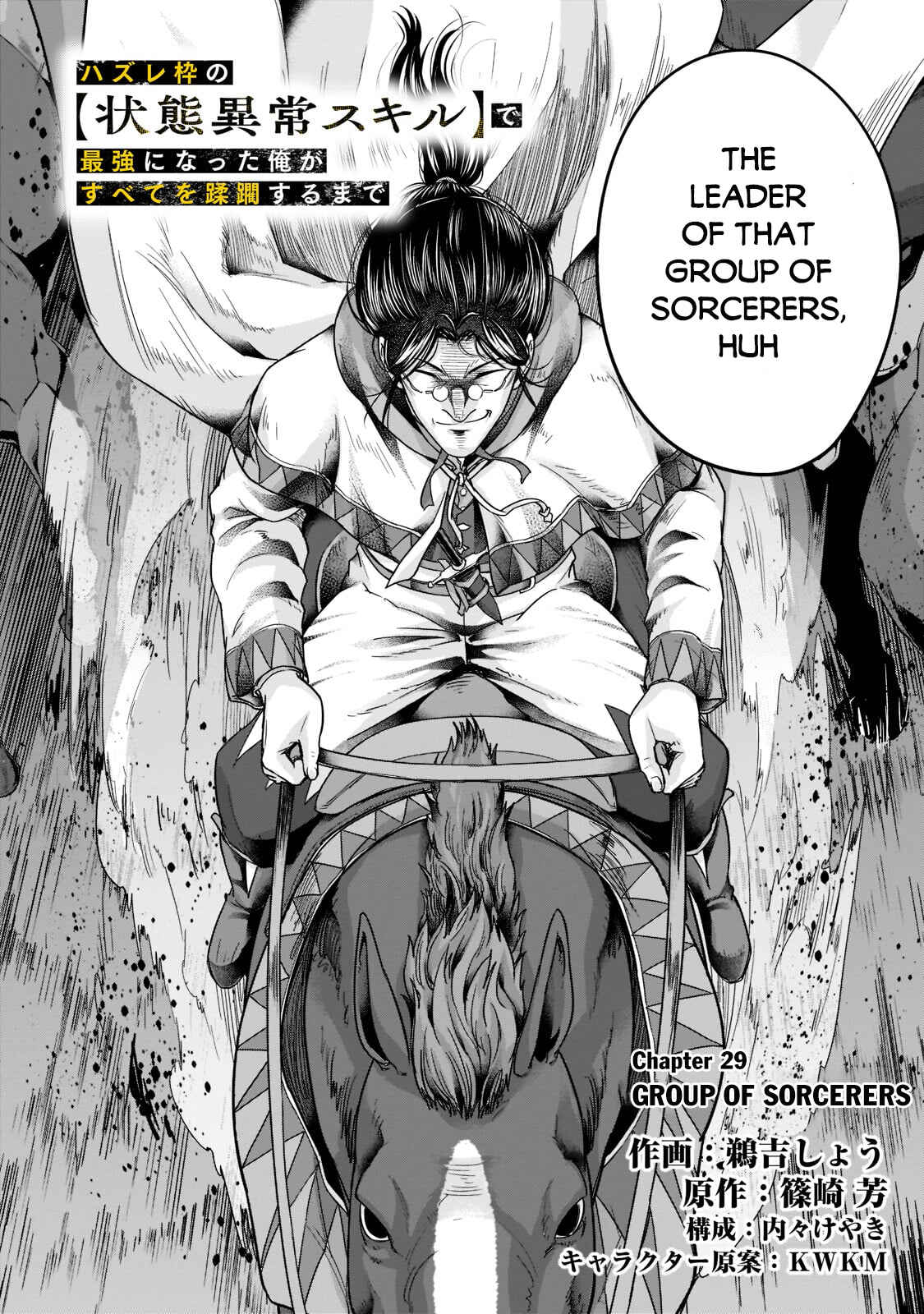 Chapter 29 - Page 3