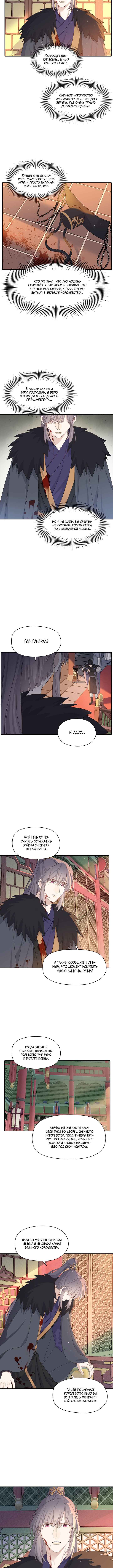 Chapter 83 - Page 3