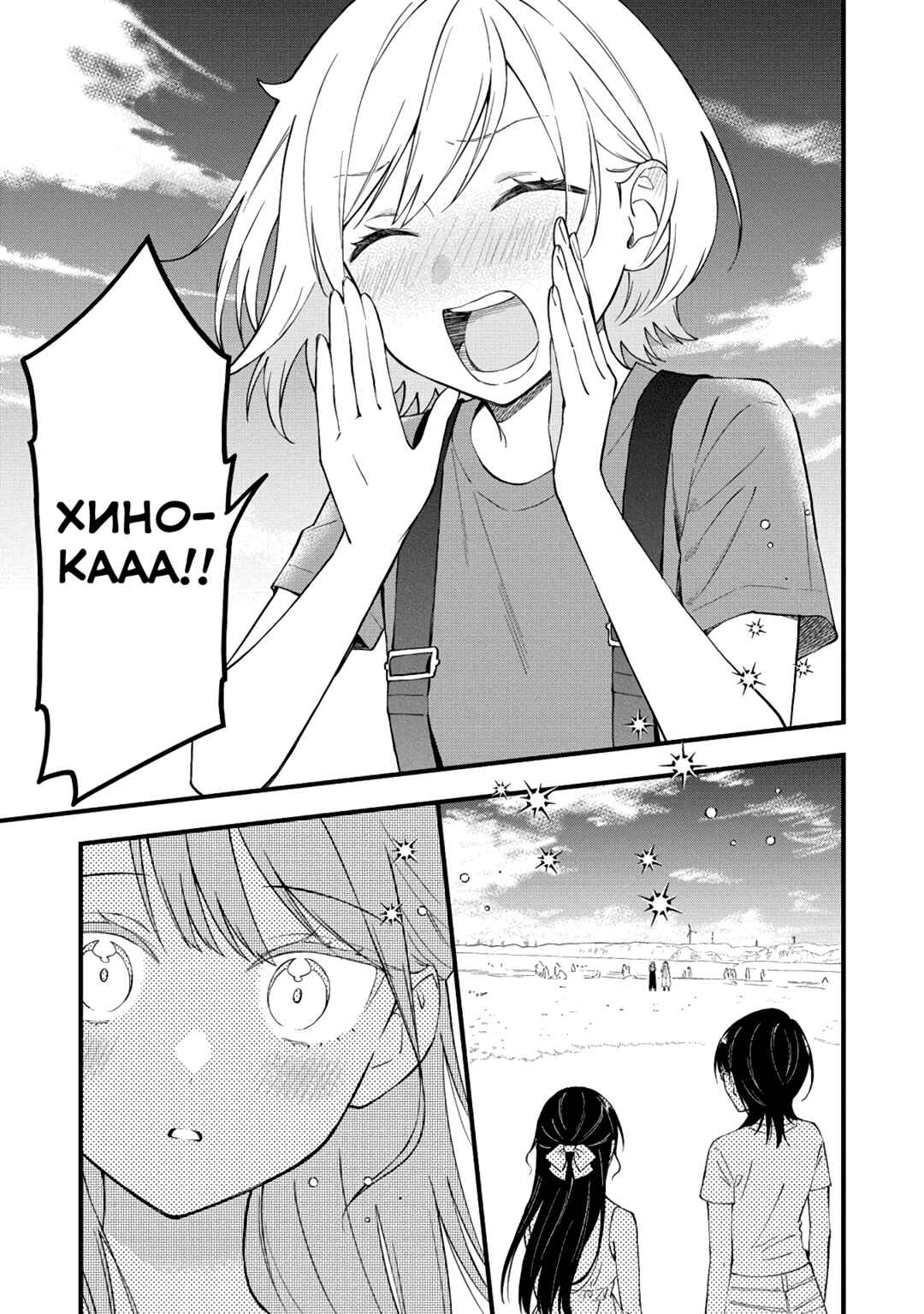 Chapter 29 - Page 5