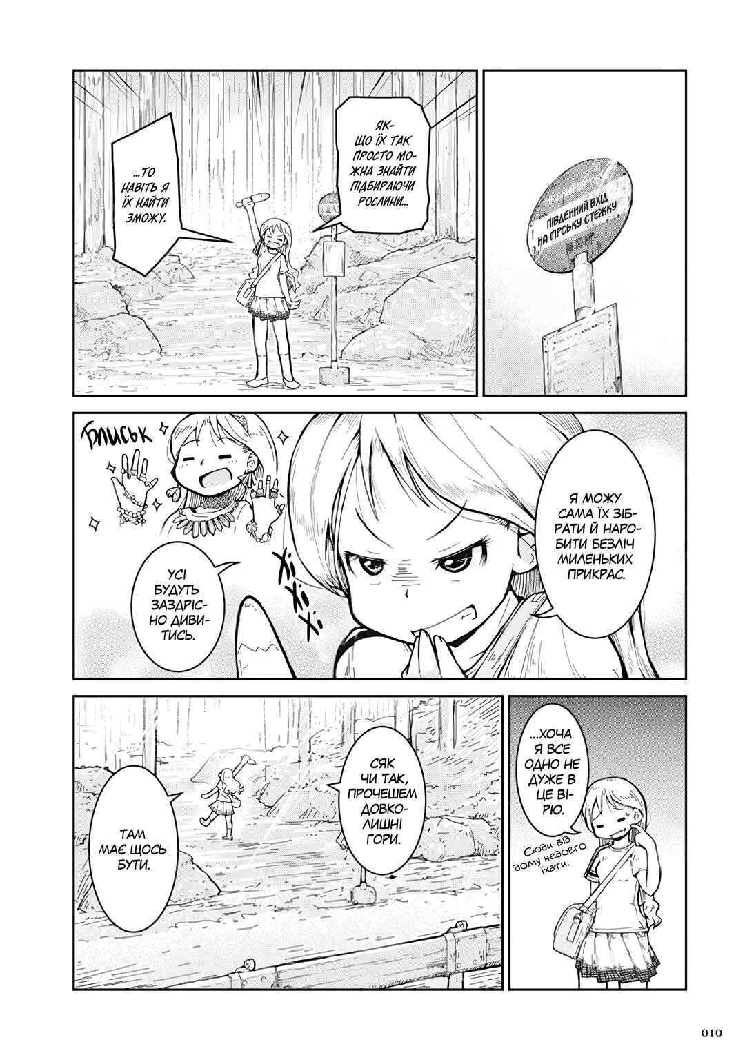 Chapter 1 - Page 12