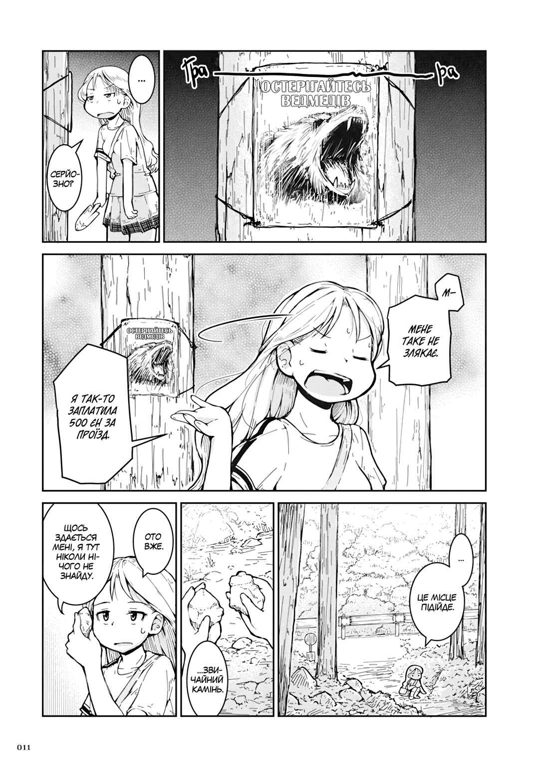 Chapter 1 - Page 13