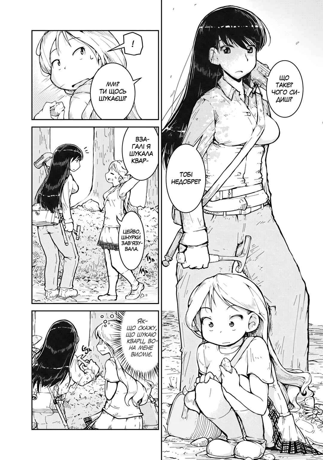 Chapter 1 - Page 14