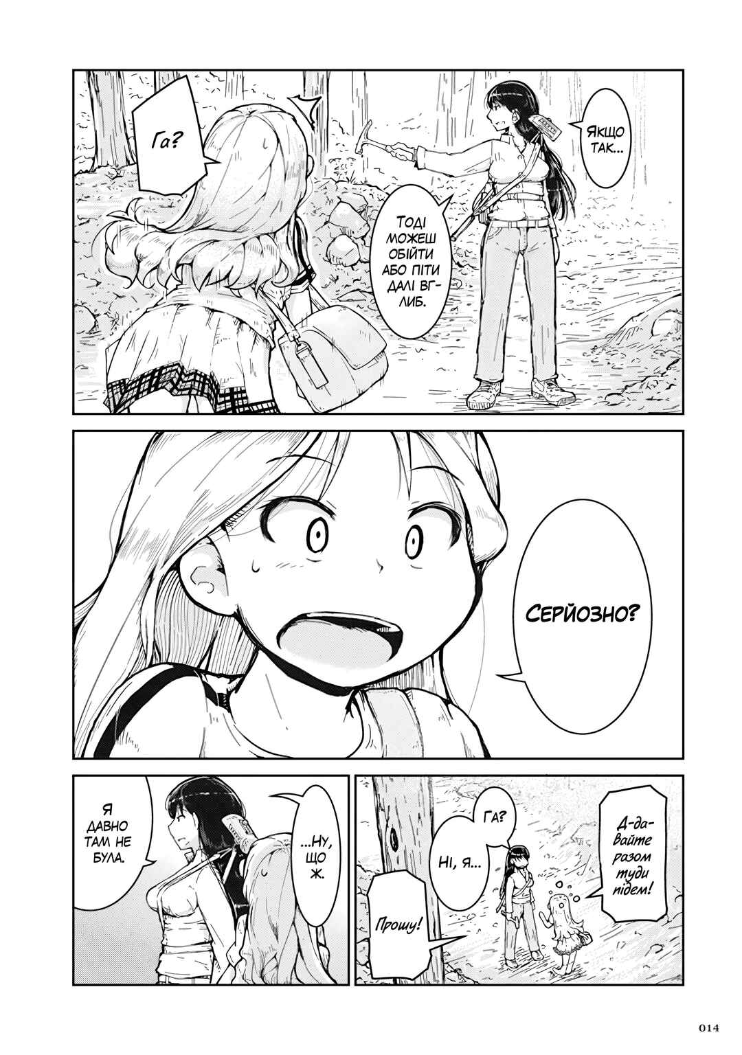 Chapter 1 - Page 16
