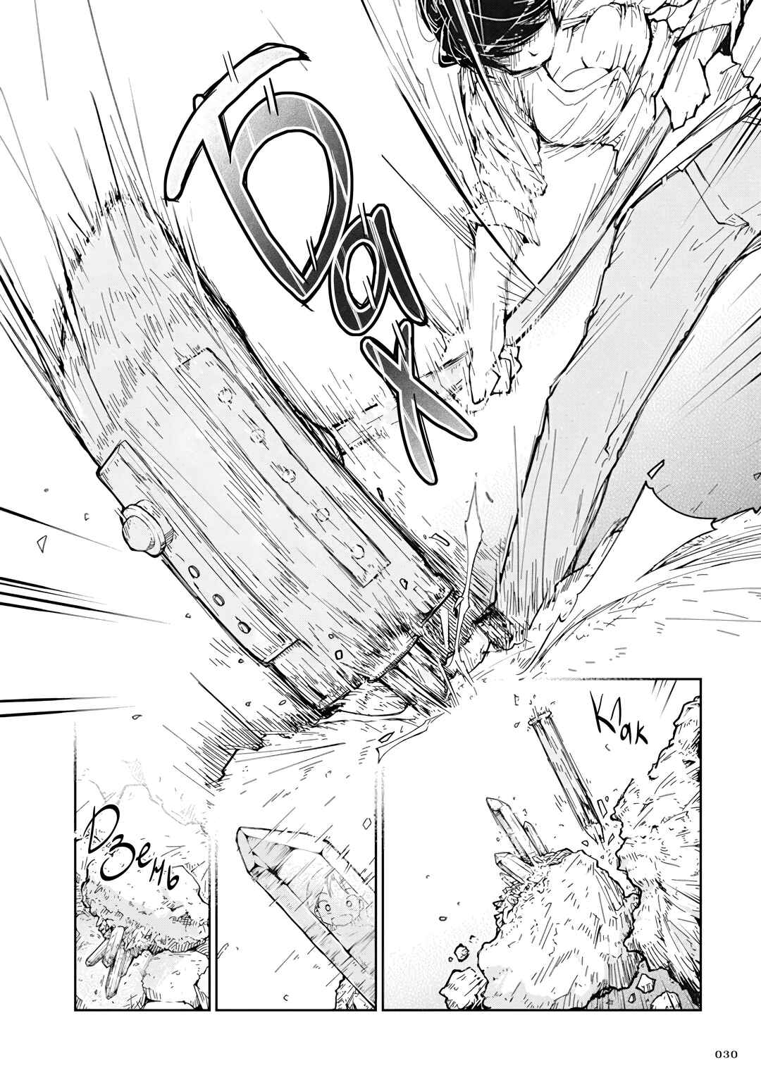 Chapter 1 - Page 32