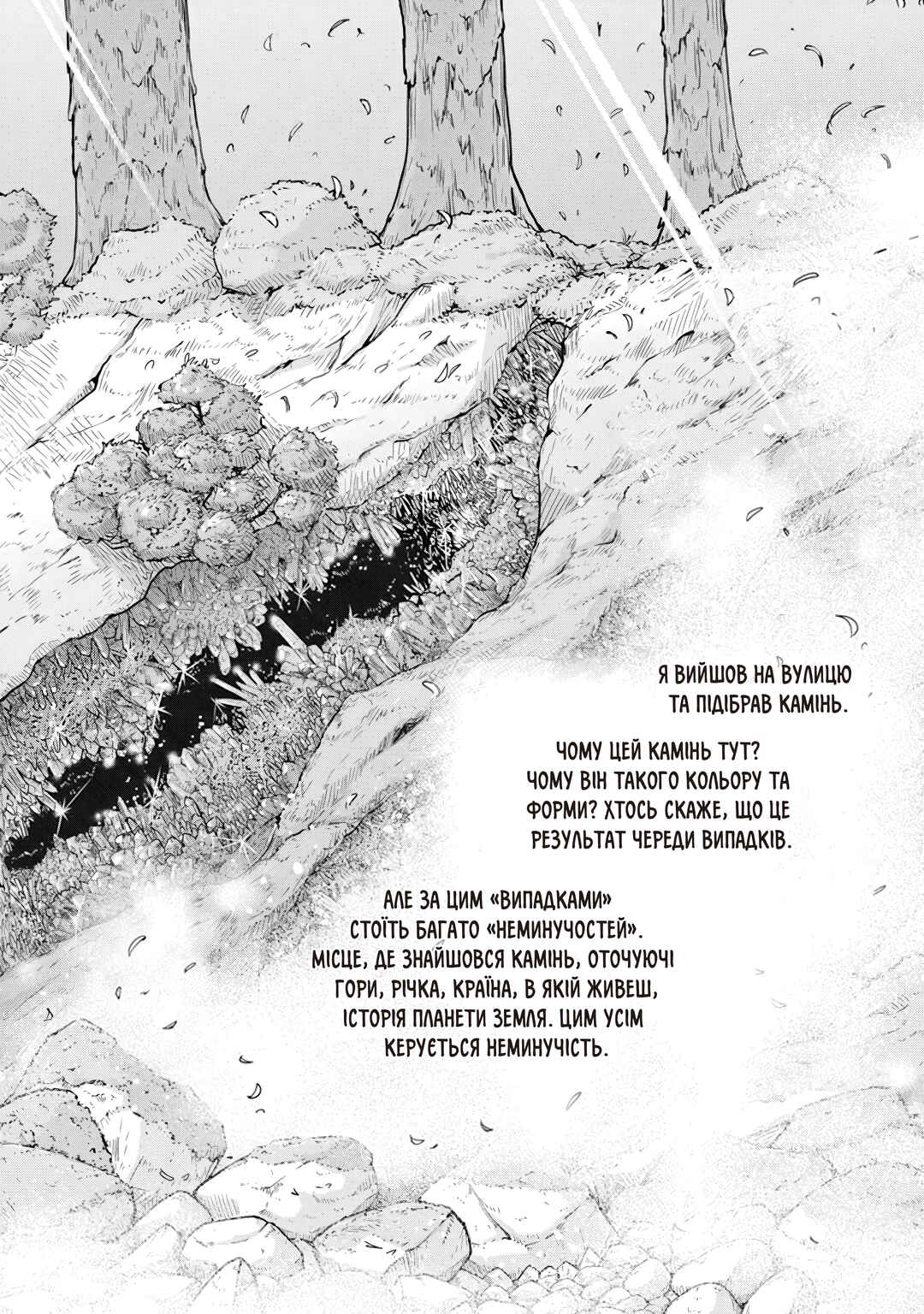 Chapter 1 - Page 4