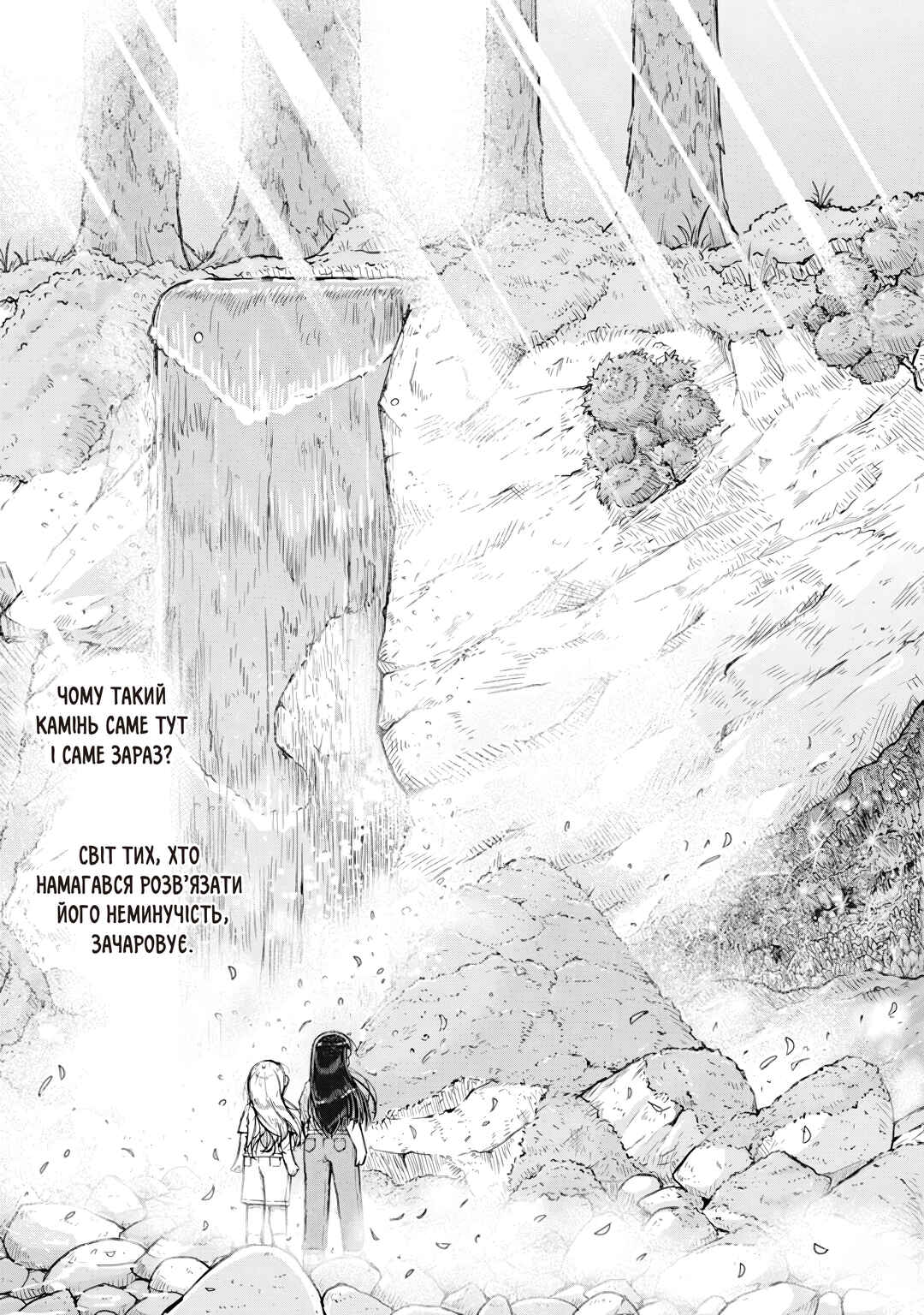 Chapter 1 - Page 5