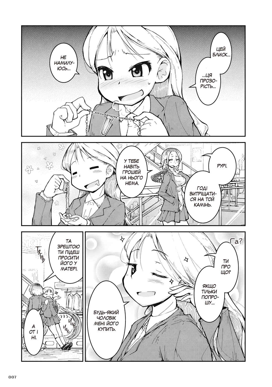 Chapter 1 - Page 9