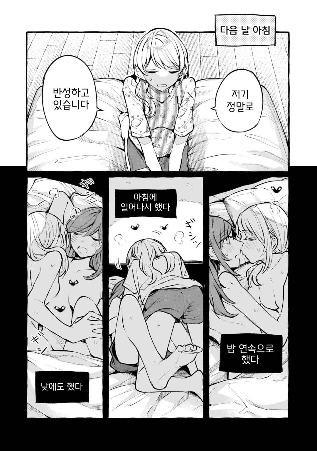 Chapter 109 - Page 14