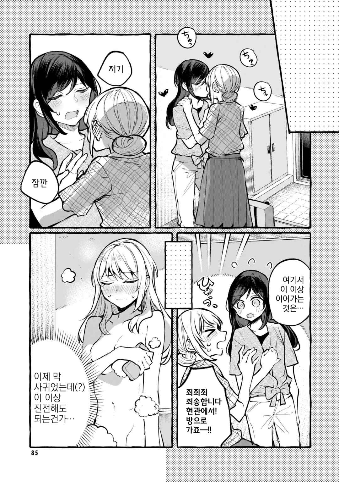 Chapter 109 - Page 3