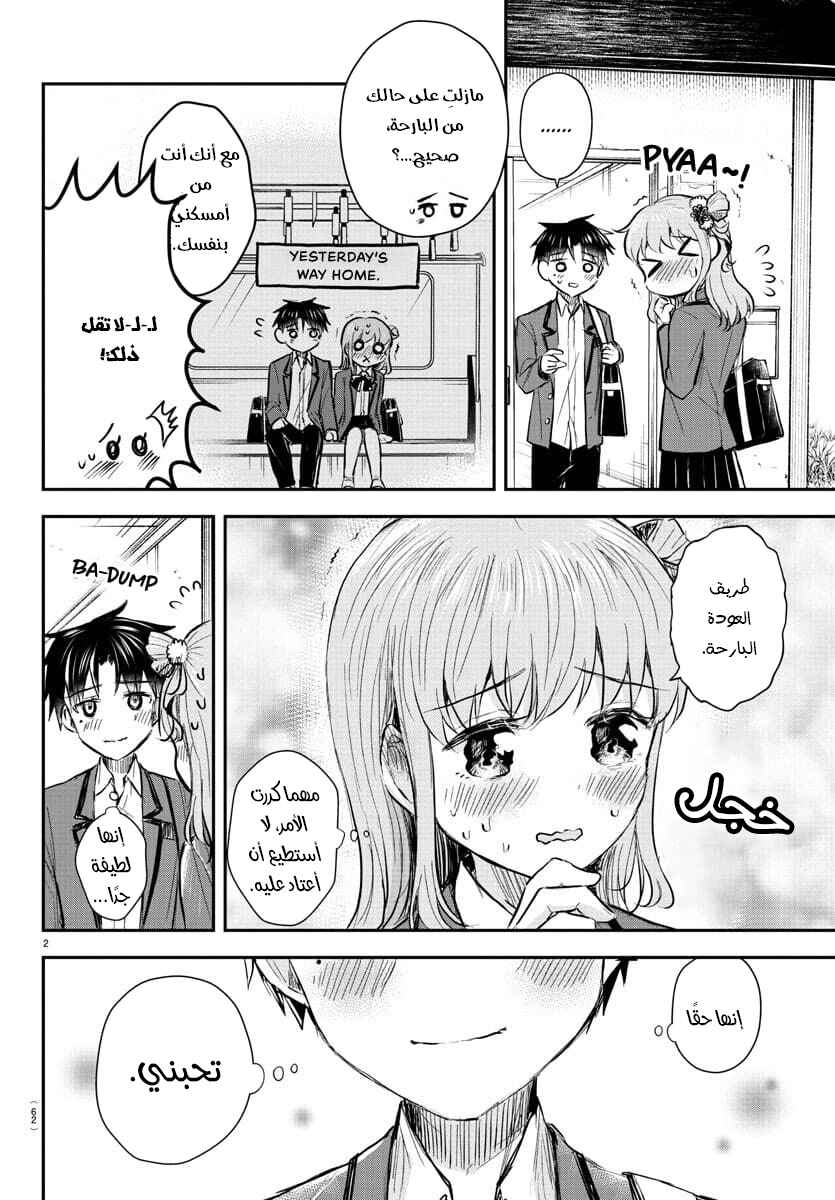 Chapter 15 - Page 3