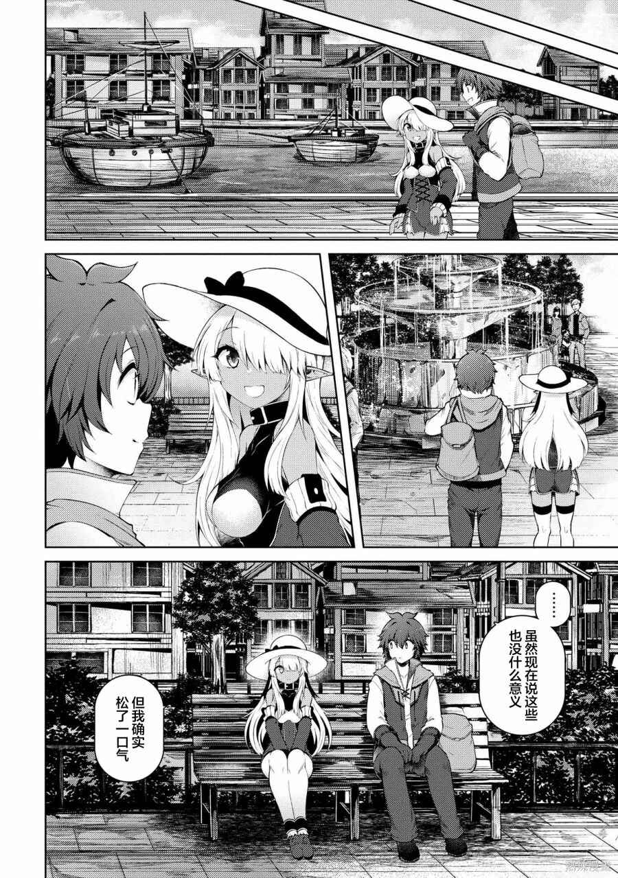 Chapter 11.4 - Page 12