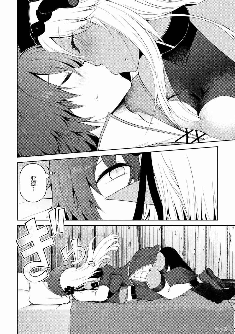 Chapter 11.4 - Page 3