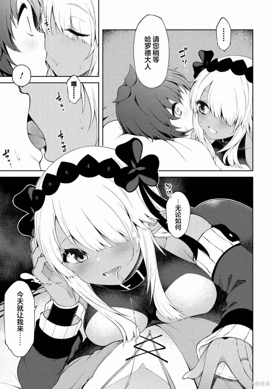 Chapter 11.4 - Page 4