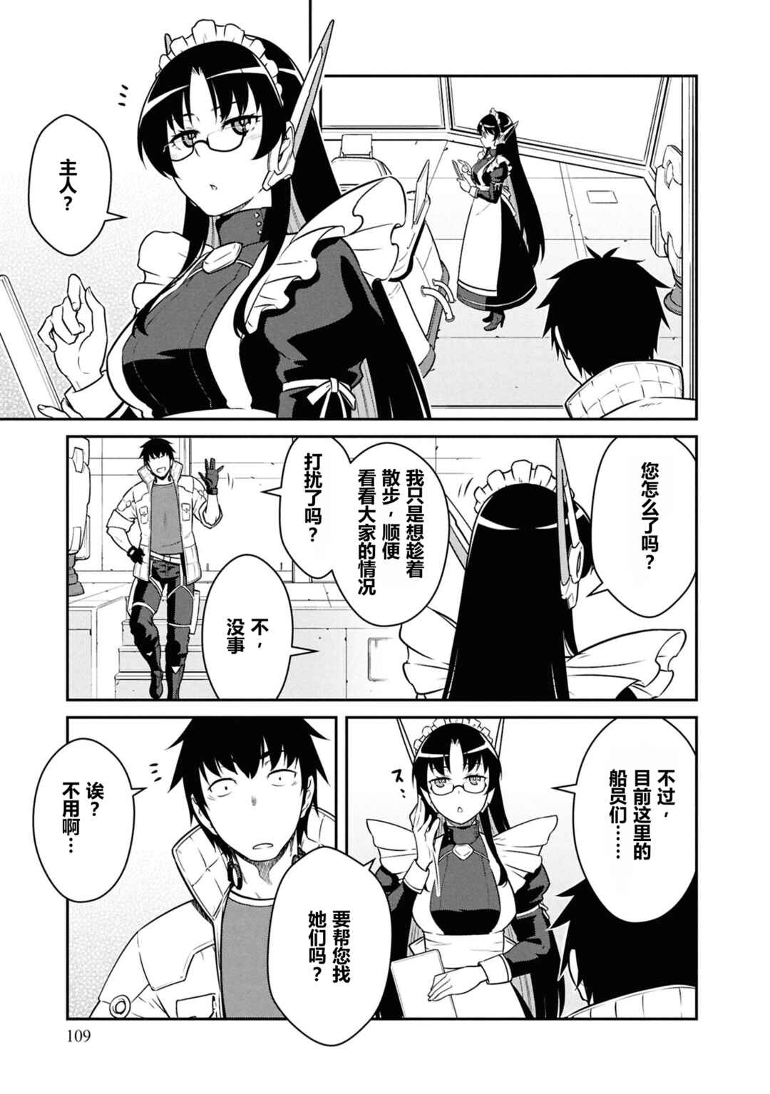 Chapter 54 - Page 11