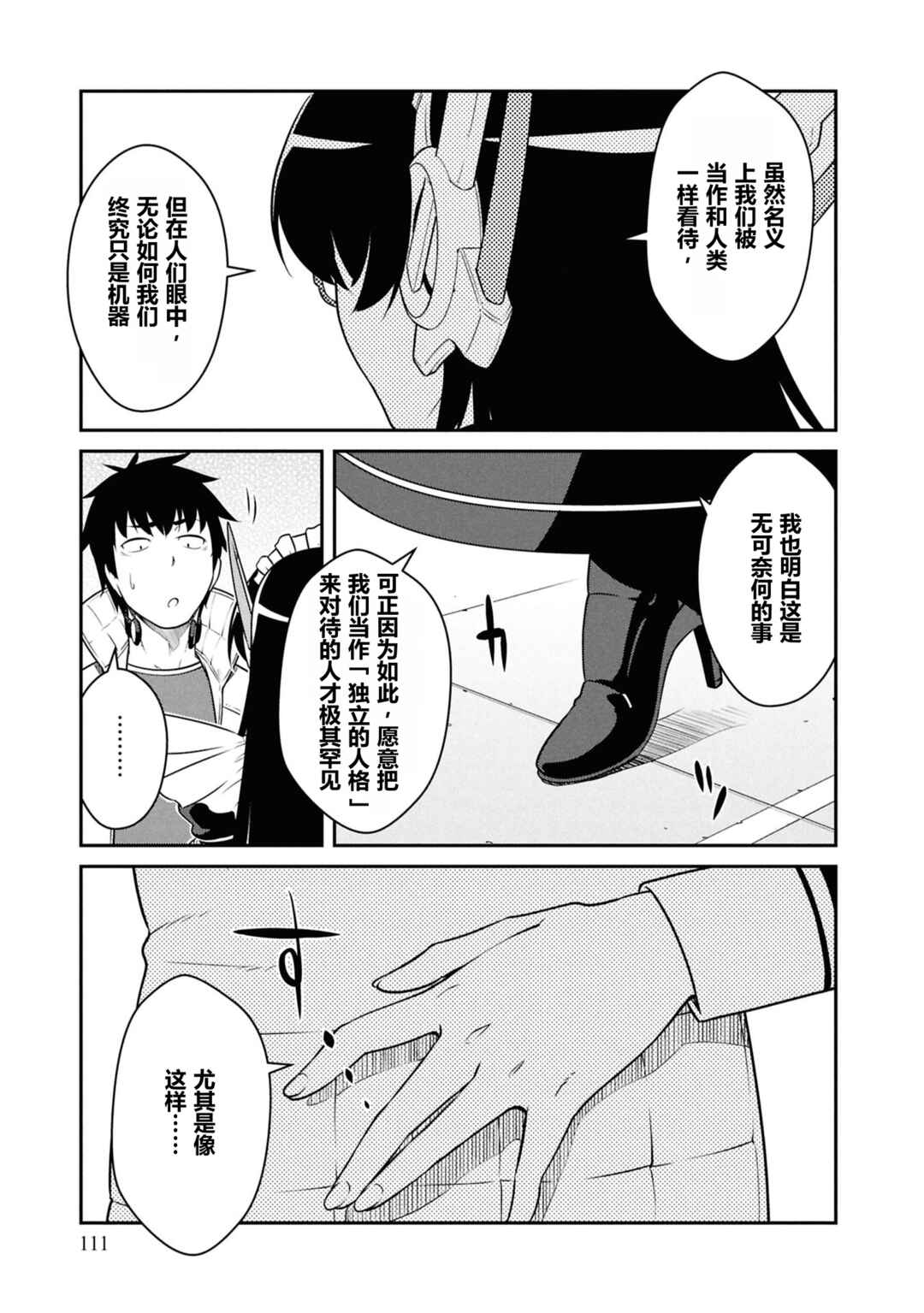 Chapter 54 - Page 13
