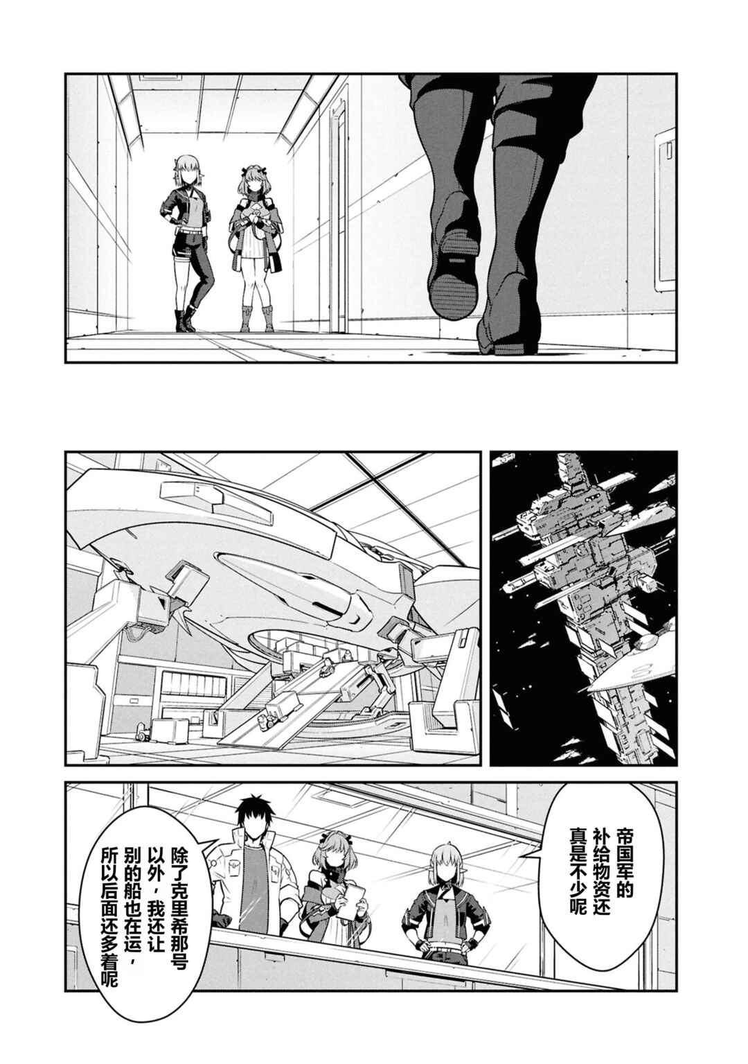 Chapter 54 - Page 27