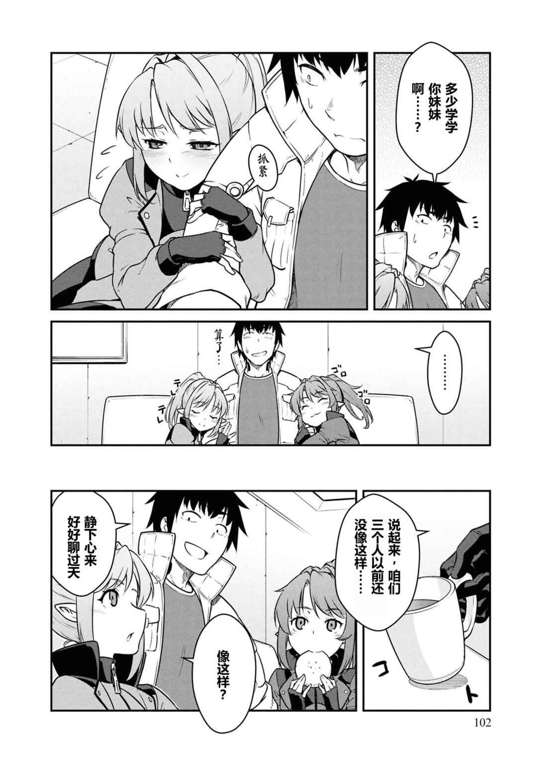 Chapter 54 - Page 4