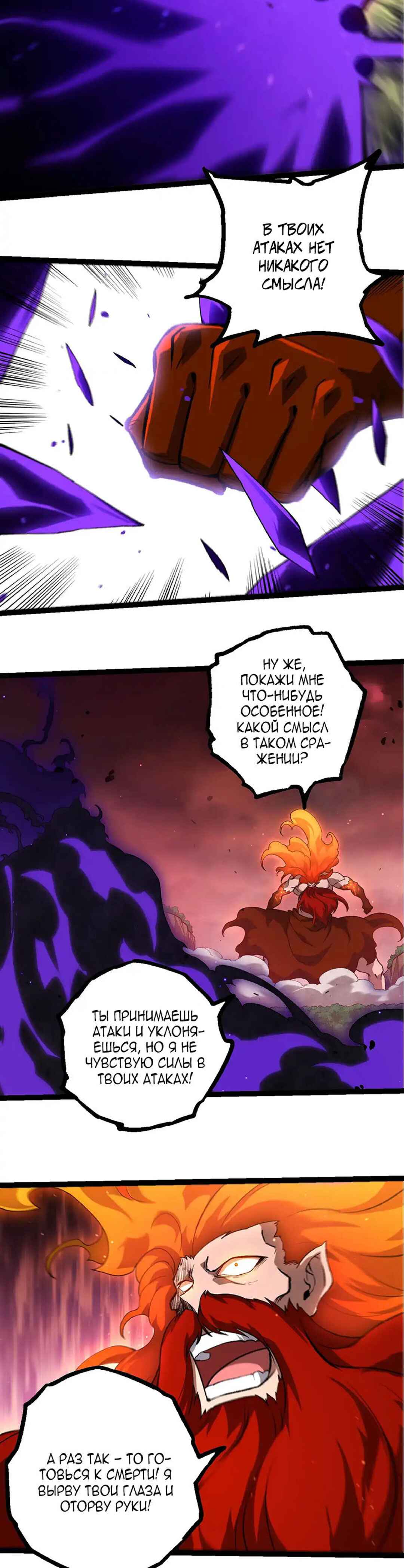 Chapter 473 - Page 4