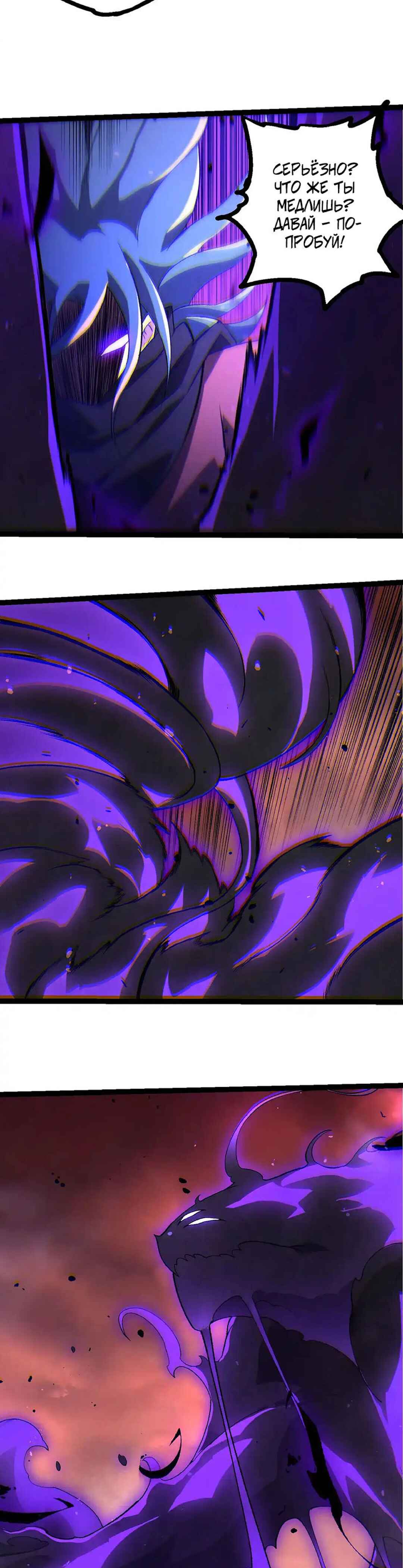 Chapter 473 - Page 5