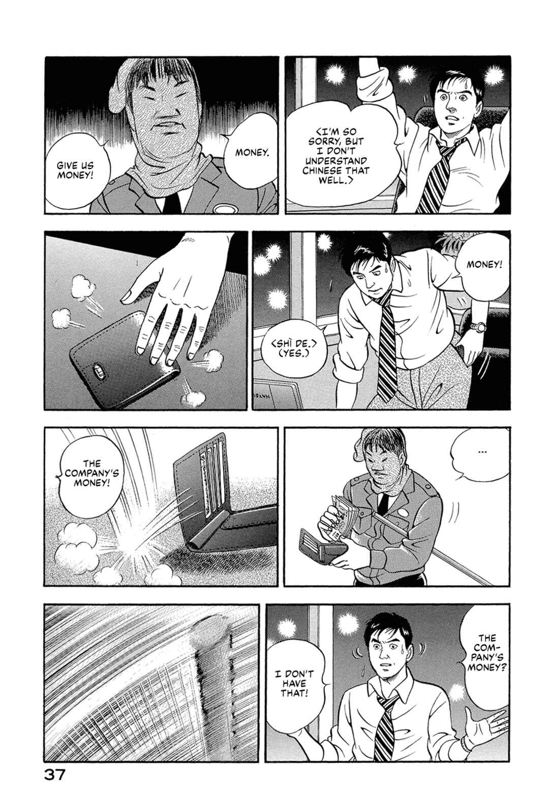 Chapter 68 - Page 3