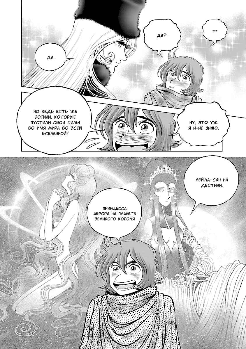 Chapter 23 - Page 13