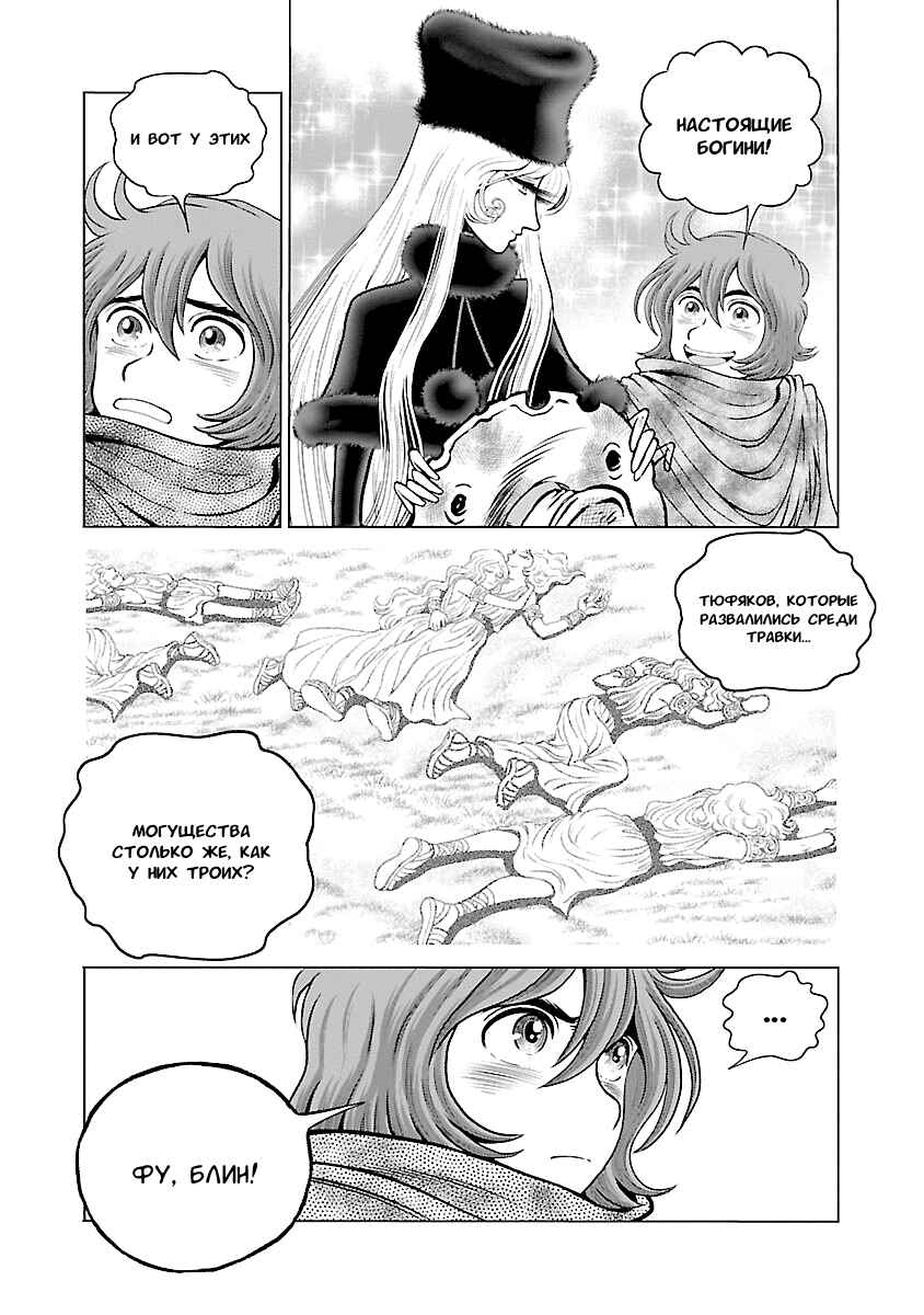 Chapter 23 - Page 15