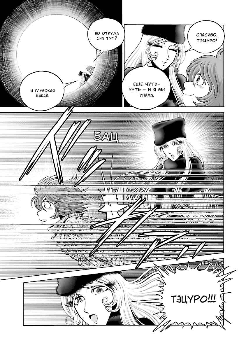 Chapter 23 - Page 18