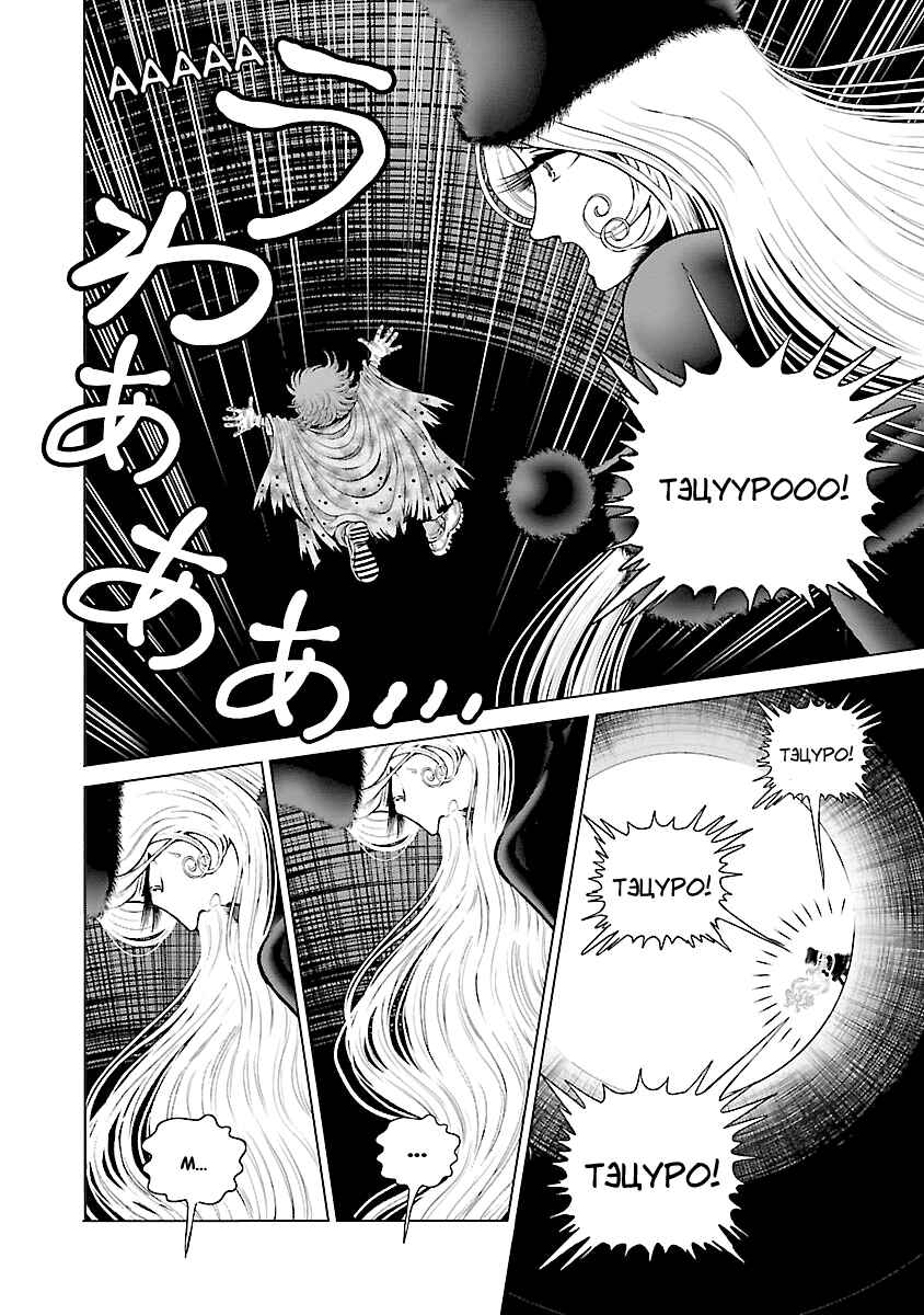 Chapter 23 - Page 19