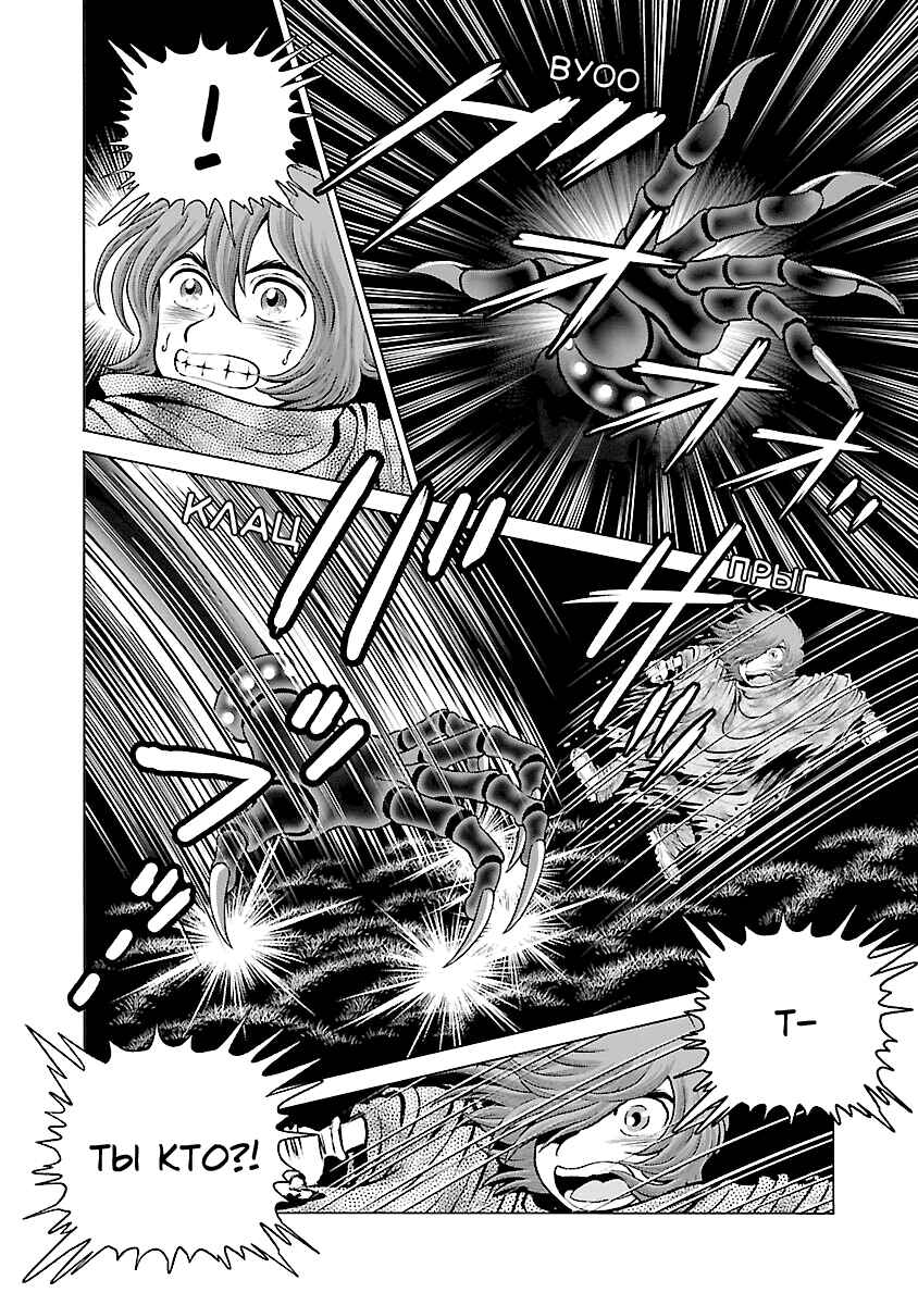 Chapter 23 - Page 23