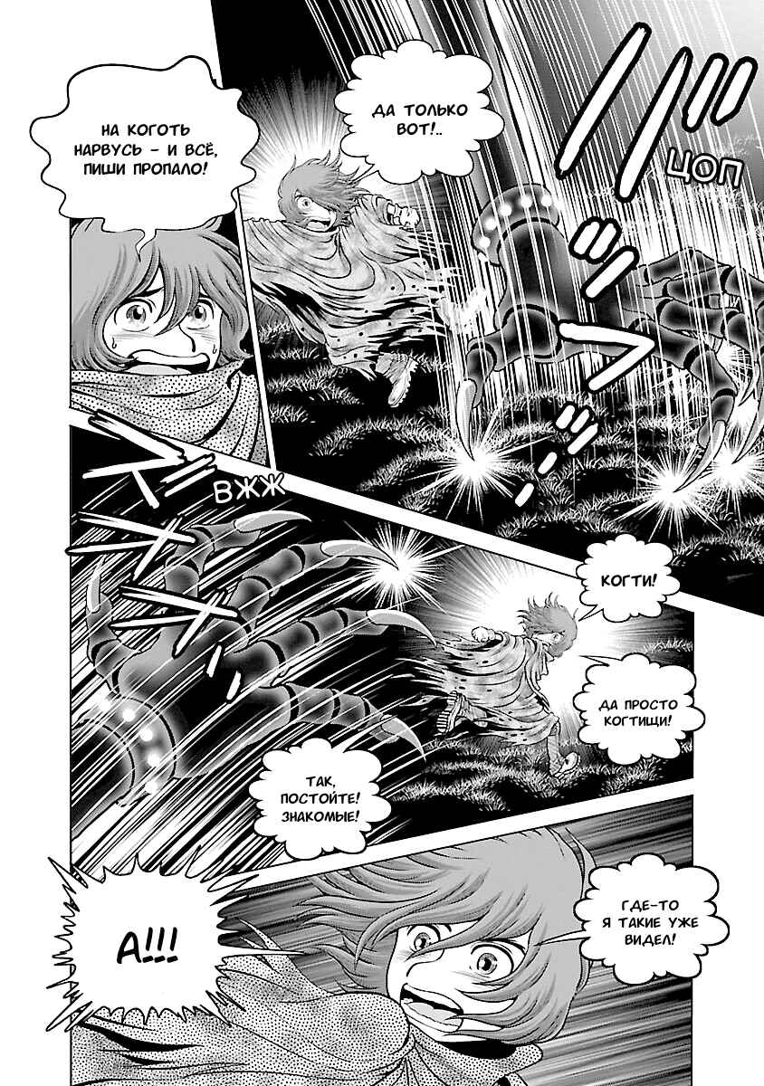 Chapter 23 - Page 25
