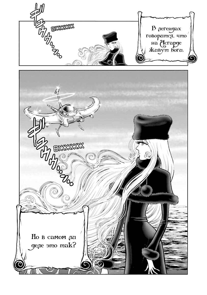 Chapter 23 - Page 29