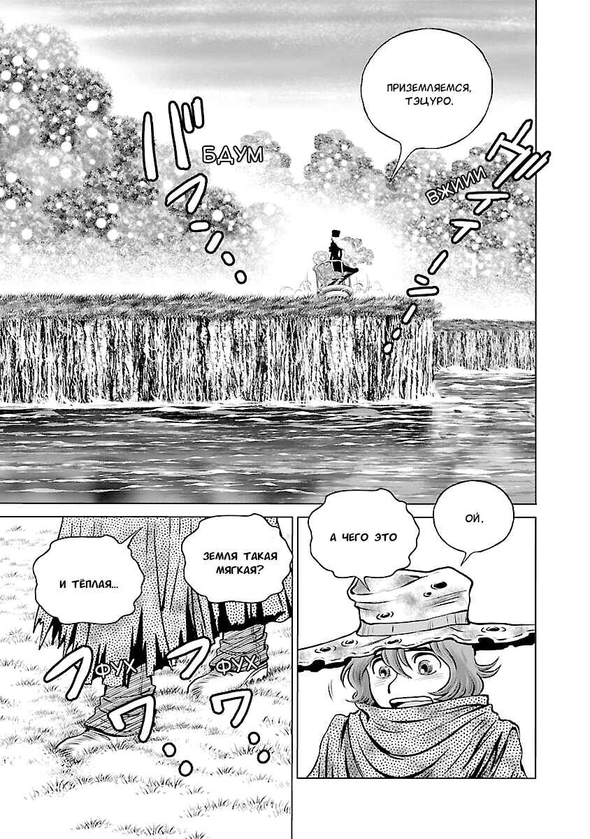 Chapter 23 - Page 4
