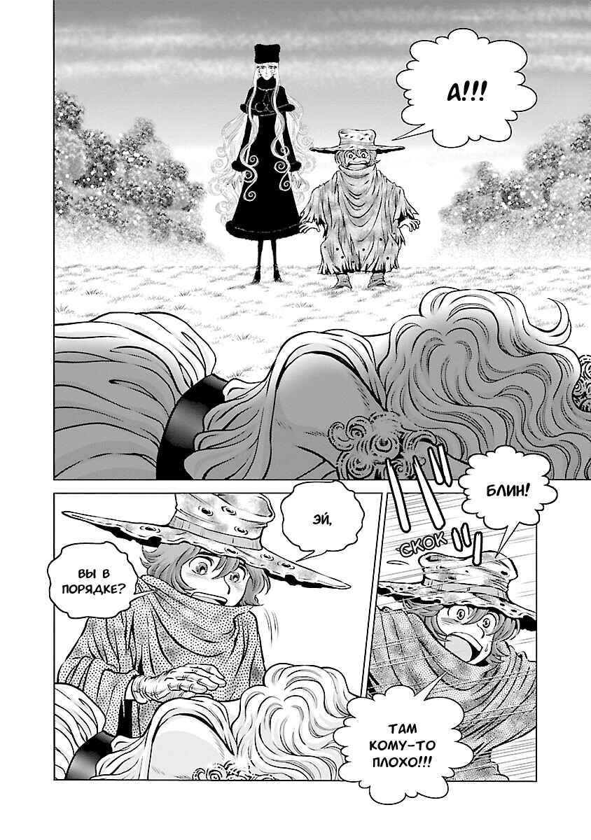 Chapter 23 - Page 5