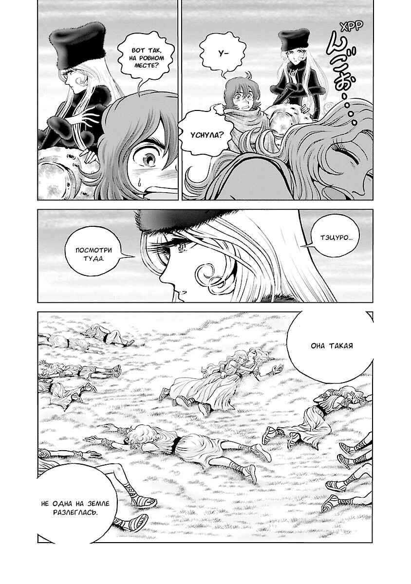 Chapter 23 - Page 9