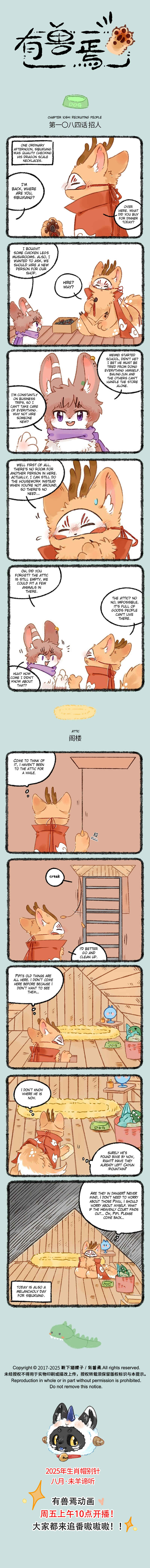 Chapter 1084 - Page 1