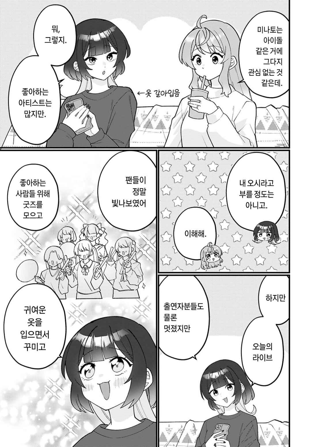 Chapter 35 - Page 3