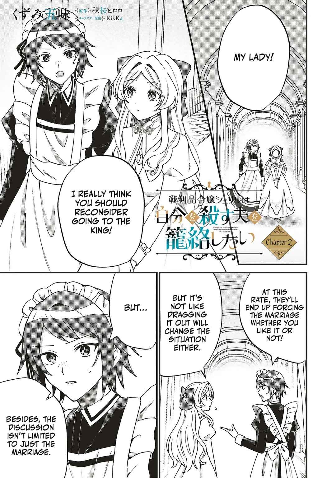 Chapter 2.1 - Page 1