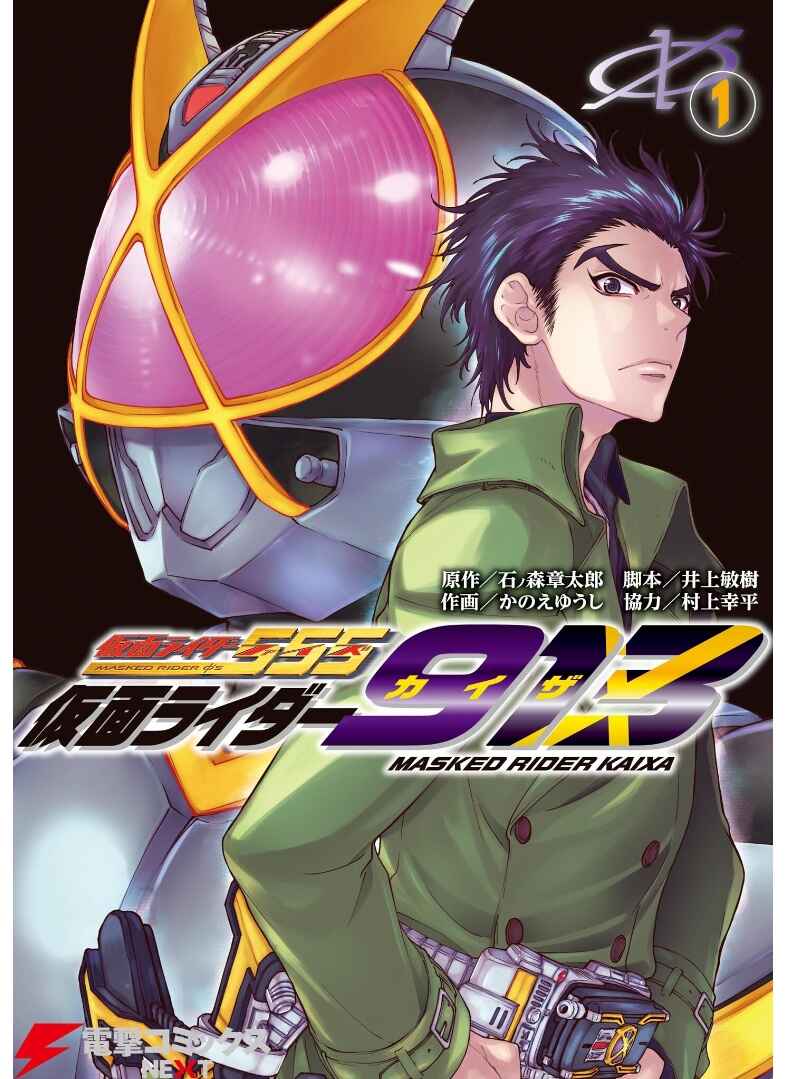 Chapter 1 - Page 5