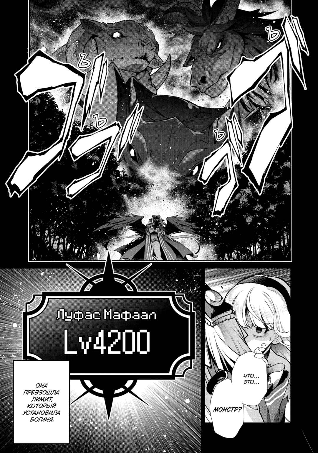 Chapter 49.2 - Page 1
