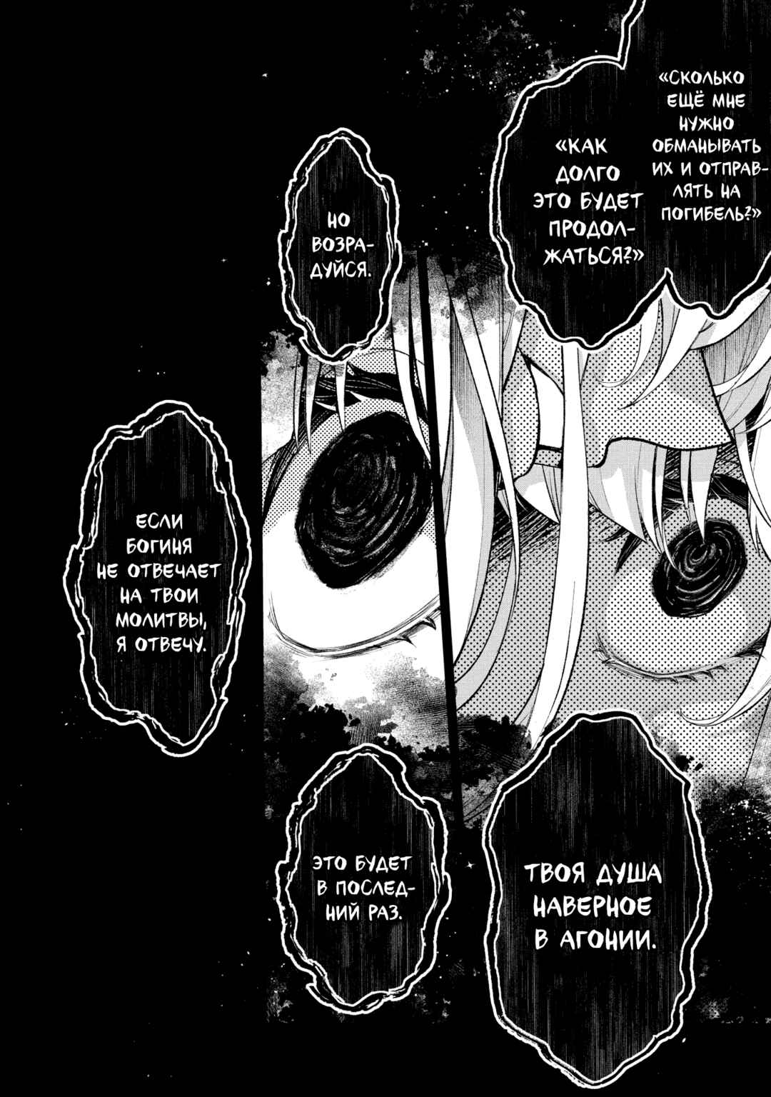 Chapter 49.2 - Page 10