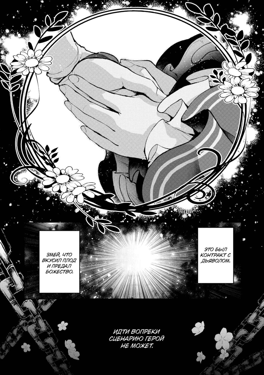Chapter 49.2 - Page 17