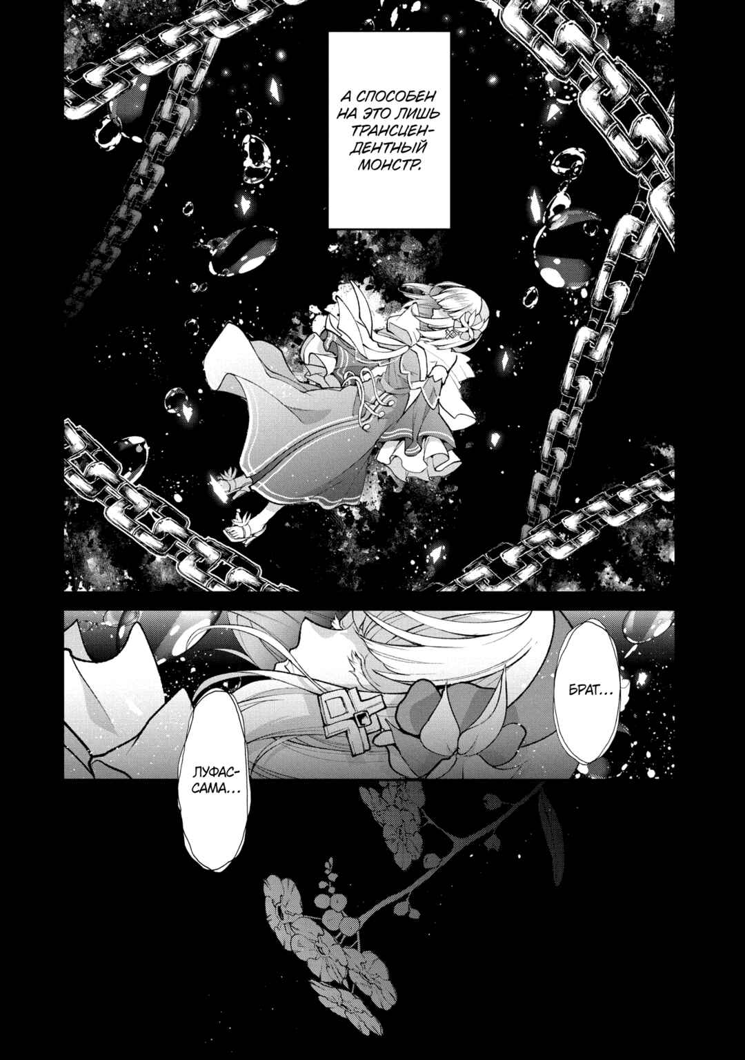Chapter 49.2 - Page 18