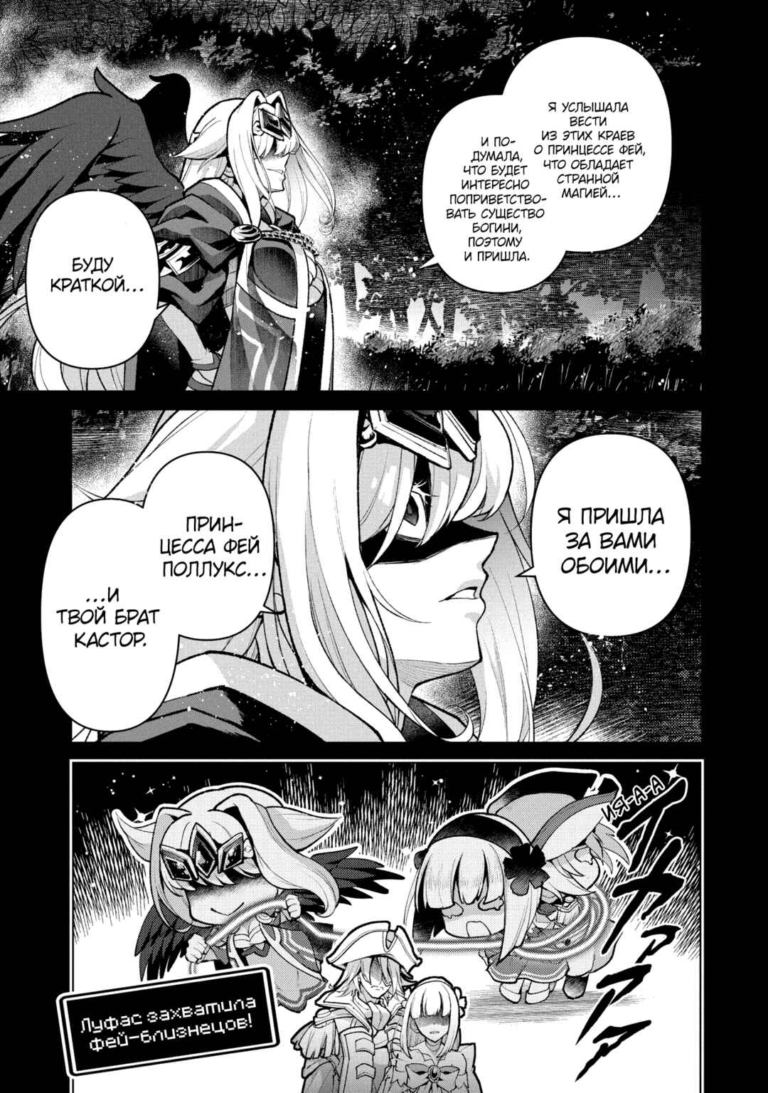 Chapter 49.2 - Page 3