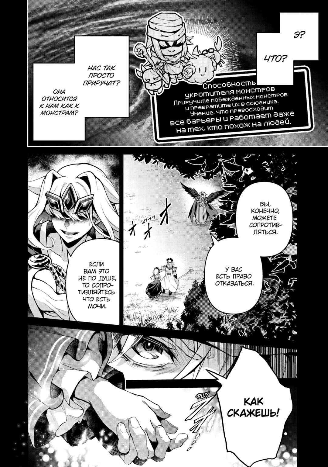 Chapter 49.2 - Page 4